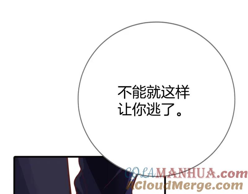 第1话什么情况？！-盛世甜心：我被俘虏了-左岸卡漫（第43张）