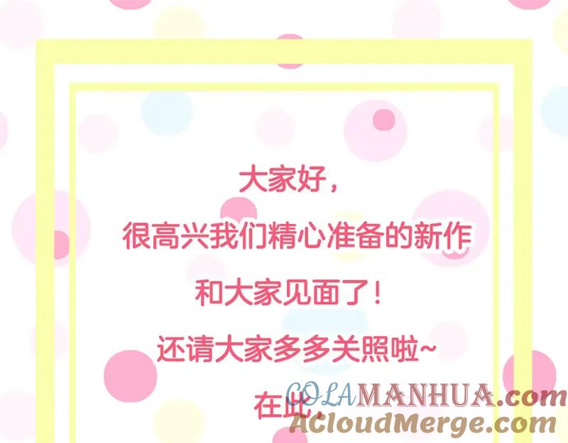 第1话什么情况？！-盛世甜心：我被俘虏了-左岸卡漫（第49张）