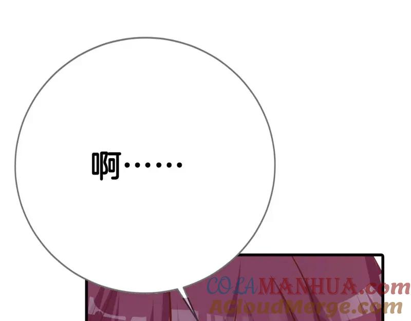 第1话什么情况？！-盛世甜心：我被俘虏了-左岸卡漫（第46张）