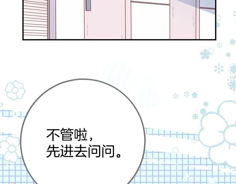 第1话什么情况？！-盛世甜心：我被俘虏了-左岸卡漫（第14张）