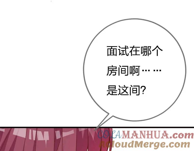 第1话什么情况？！-盛世甜心：我被俘虏了-左岸卡漫（第10张）