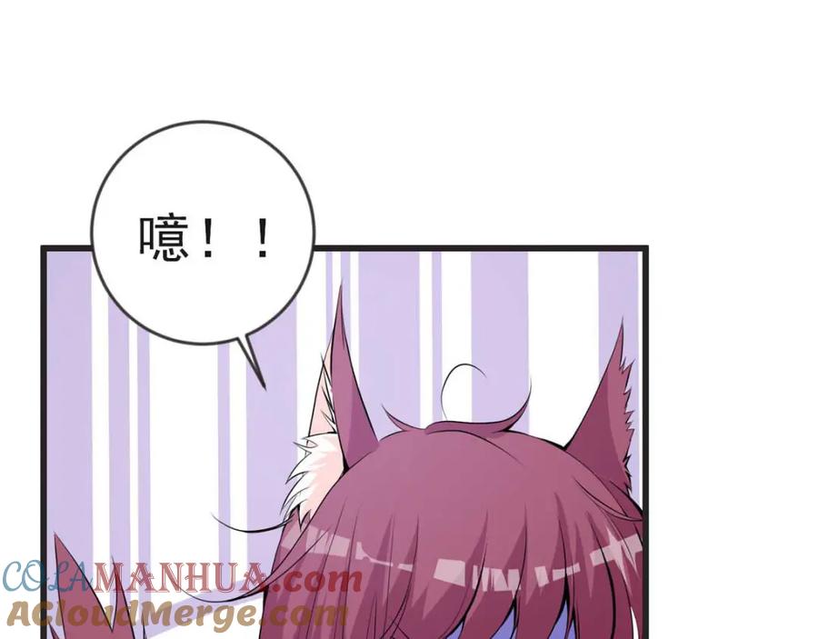 第27话见家长-盛世甜心：我被俘虏了-左岸卡漫（第10张）