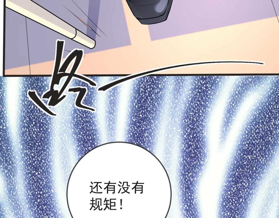 第27话见家长-盛世甜心：我被俘虏了-左岸卡漫（第18张）
