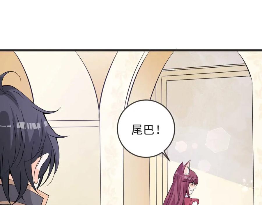 第27话见家长-盛世甜心：我被俘虏了-左岸卡漫（第5张）
