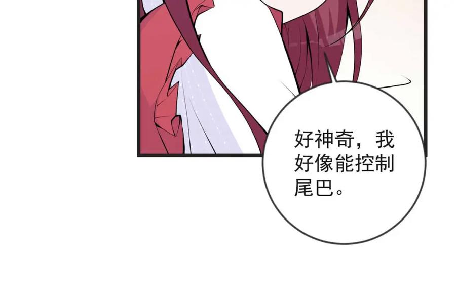 第27话见家长-盛世甜心：我被俘虏了-左岸卡漫（第9张）