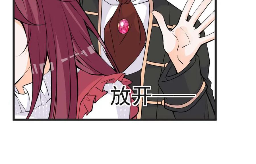 第27话见家长-盛世甜心：我被俘虏了-左岸卡漫（第24张）