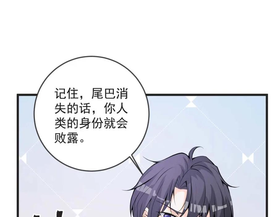 第27话见家长-盛世甜心：我被俘虏了-左岸卡漫（第12张）