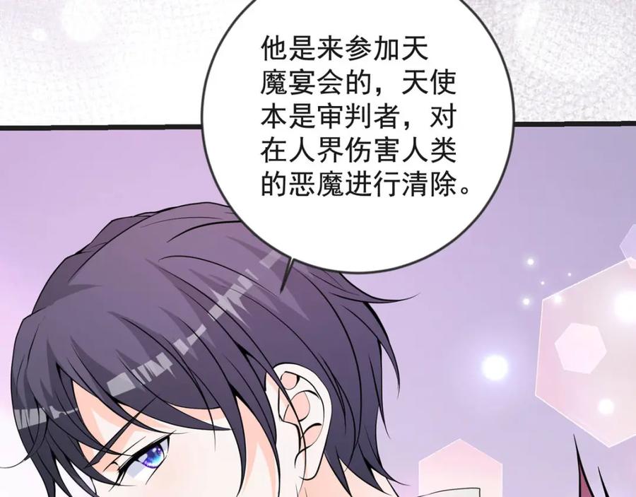 第28话恶毒公主登场-盛世甜心：我被俘虏了-左岸卡漫（第17张）
