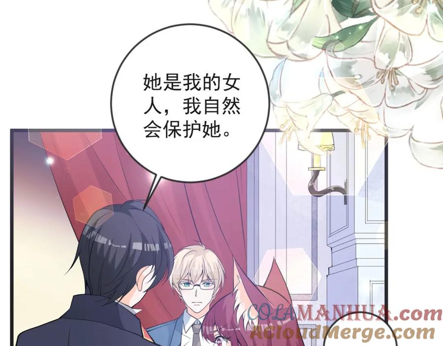 第28话恶毒公主登场-盛世甜心：我被俘虏了-左岸卡漫（第10张）