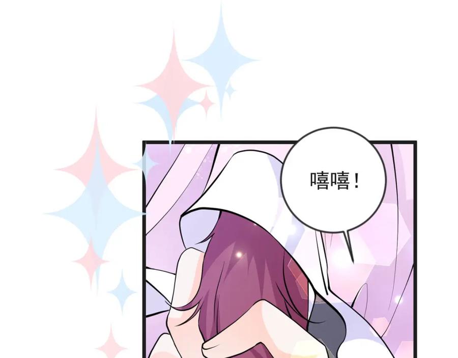 第28话恶毒公主登场-盛世甜心：我被俘虏了-左岸卡漫（第20张）