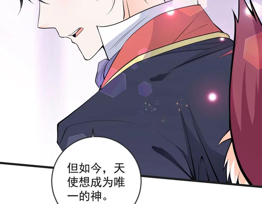 第28话恶毒公主登场-盛世甜心：我被俘虏了-左岸卡漫（第18张）