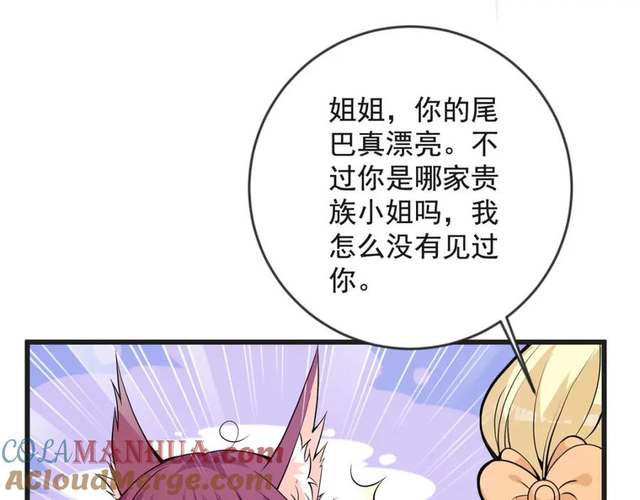 第28话恶毒公主登场-盛世甜心：我被俘虏了-左岸卡漫（第22张）