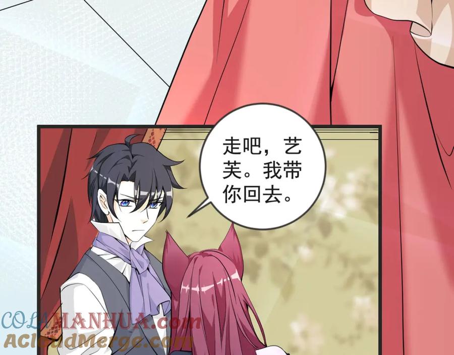 第29话邀请-盛世甜心：我被俘虏了-左岸卡漫（第13张）
