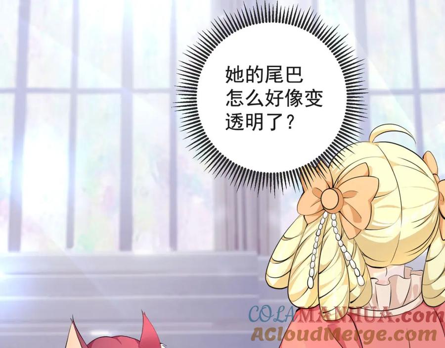 第29话邀请-盛世甜心：我被俘虏了-左岸卡漫（第10张）