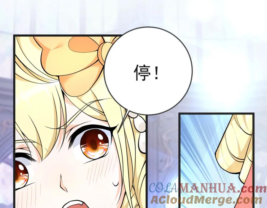第29话邀请-盛世甜心：我被俘虏了-左岸卡漫（第7张）