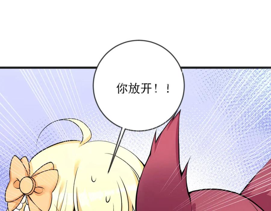 第29话邀请-盛世甜心：我被俘虏了-左岸卡漫（第5张）
