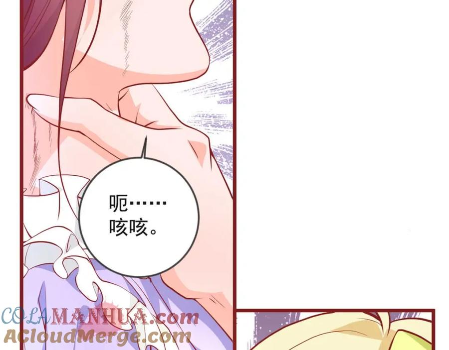 第30话公主遇袭-盛世甜心：我被俘虏了-左岸卡漫（第19张）