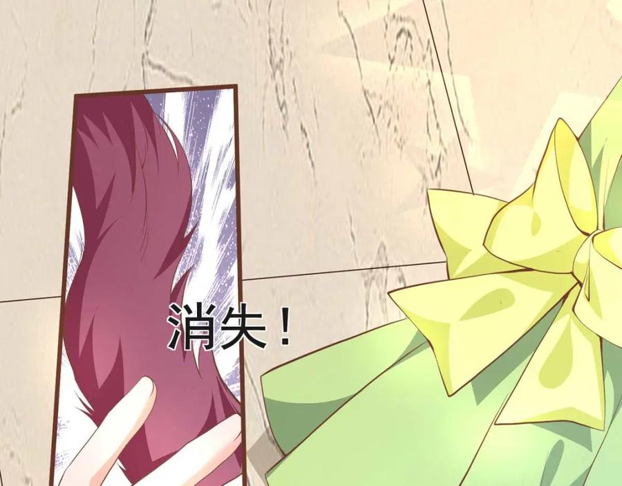 第30话公主遇袭-盛世甜心：我被俘虏了-左岸卡漫（第5张）