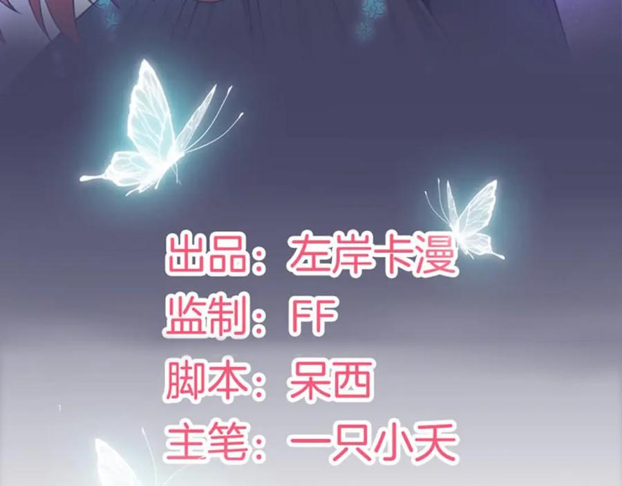 第30话公主遇袭-盛世甜心：我被俘虏了-左岸卡漫（第3张）