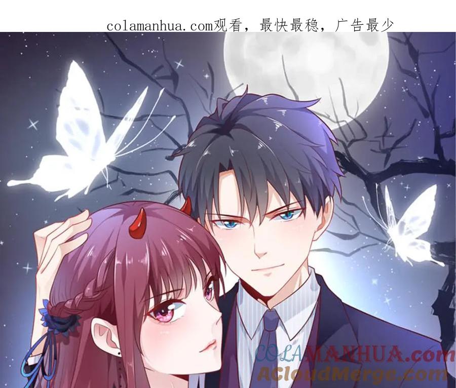 第30话公主遇袭-盛世甜心：我被俘虏了-左岸卡漫（第1张）