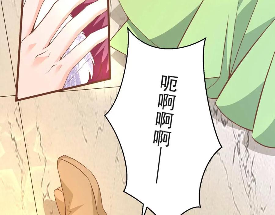 第30话公主遇袭-盛世甜心：我被俘虏了-左岸卡漫（第6张）