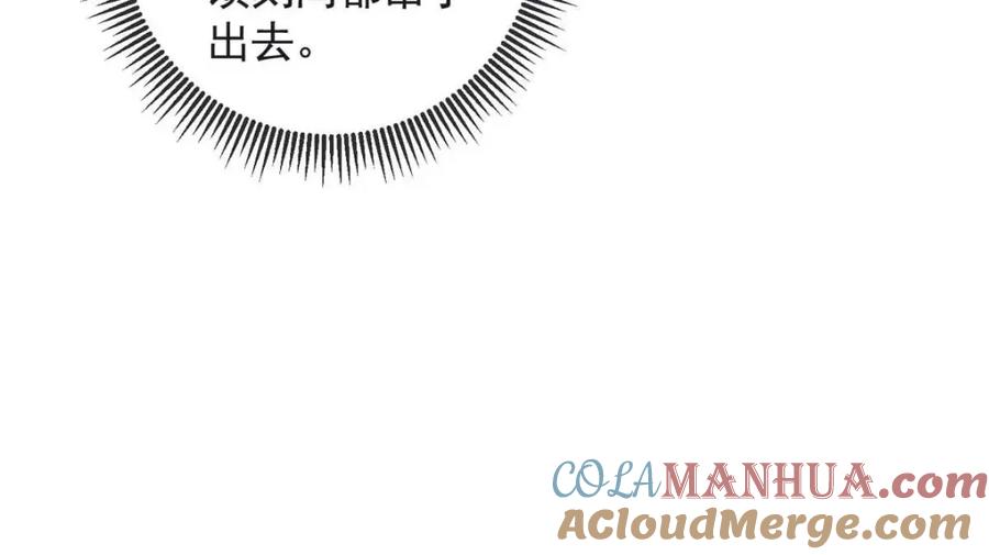 第30话公主遇袭-盛世甜心：我被俘虏了-左岸卡漫（第10张）