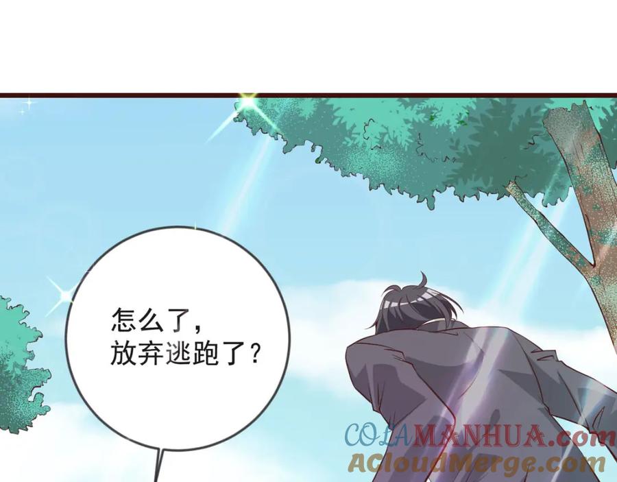 第31话白骨之森-盛世甜心：我被俘虏了-左岸卡漫（第34张）
