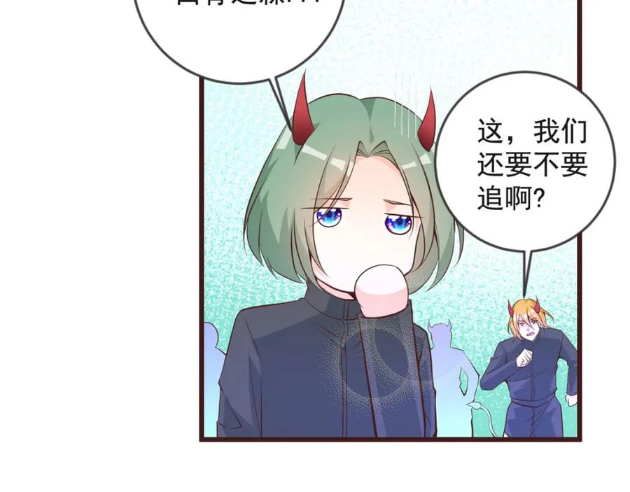 第31话白骨之森-盛世甜心：我被俘虏了-左岸卡漫（第32张）