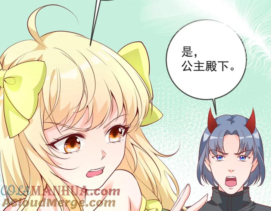 第31话白骨之森-盛世甜心：我被俘虏了-左岸卡漫（第22张）