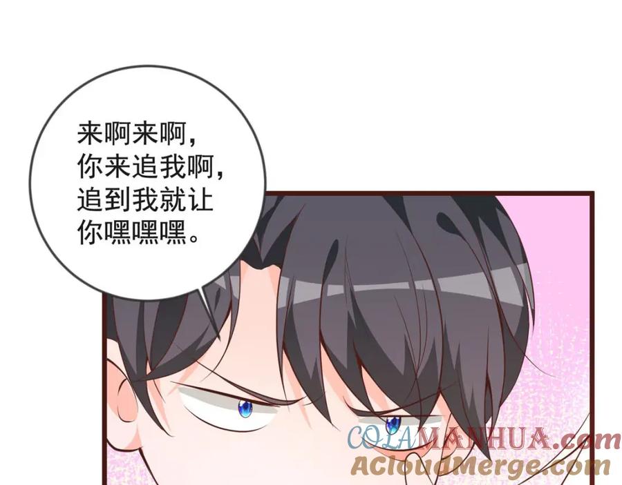第31话白骨之森-盛世甜心：我被俘虏了-左岸卡漫（第13张）