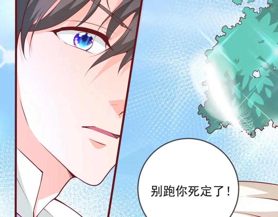 第31话白骨之森-盛世甜心：我被俘虏了-左岸卡漫（第17张）