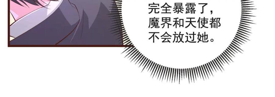 第31话白骨之森-盛世甜心：我被俘虏了-左岸卡漫（第12张）