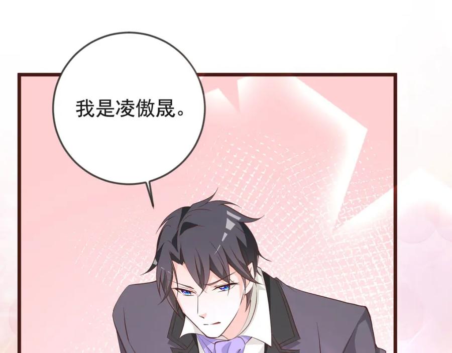第31话白骨之森-盛世甜心：我被俘虏了-左岸卡漫（第5张）