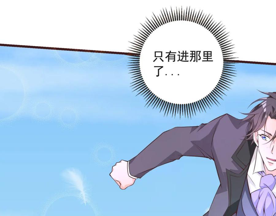 第31话白骨之森-盛世甜心：我被俘虏了-左岸卡漫（第24张）
