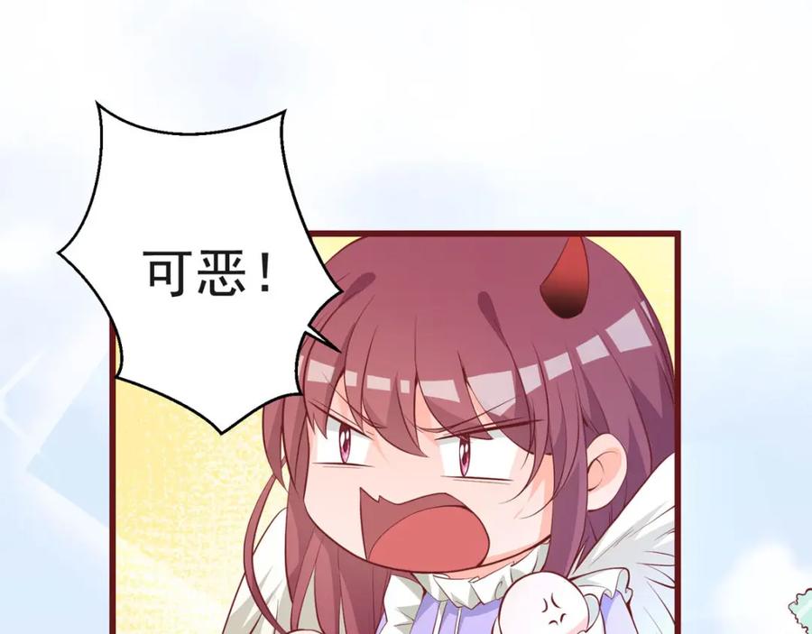 第31话白骨之森-盛世甜心：我被俘虏了-左岸卡漫（第15张）