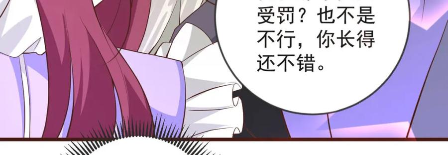 第31话白骨之森-盛世甜心：我被俘虏了-左岸卡漫（第9张）