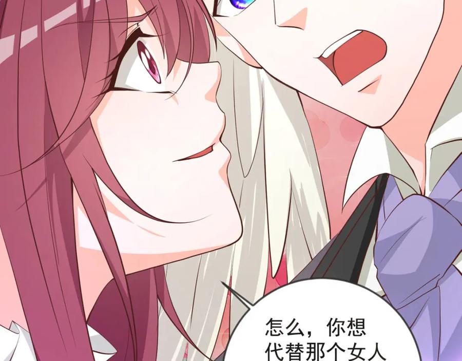 第31话白骨之森-盛世甜心：我被俘虏了-左岸卡漫（第8张）