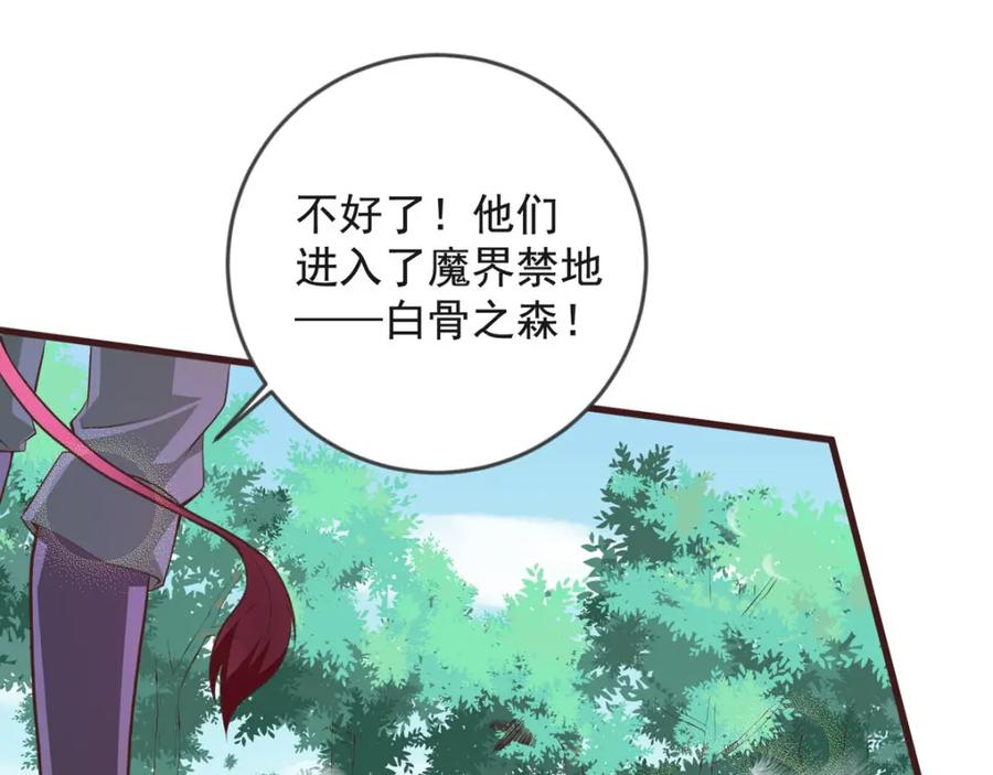 第31话白骨之森-盛世甜心：我被俘虏了-左岸卡漫（第30张）
