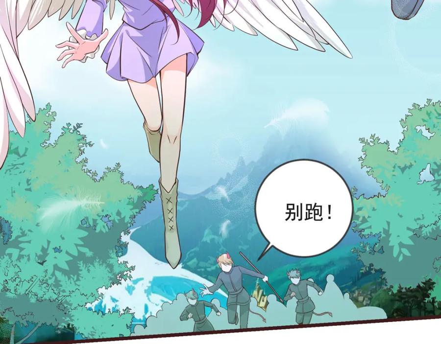 第31话白骨之森-盛世甜心：我被俘虏了-左岸卡漫（第26张）