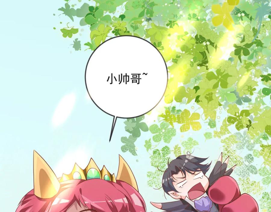 第32话大怪兽-盛世甜心：我被俘虏了-左岸卡漫（第18张）
