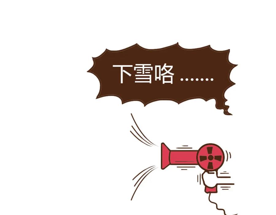 第32话大怪兽-盛世甜心：我被俘虏了-左岸卡漫（第68张）