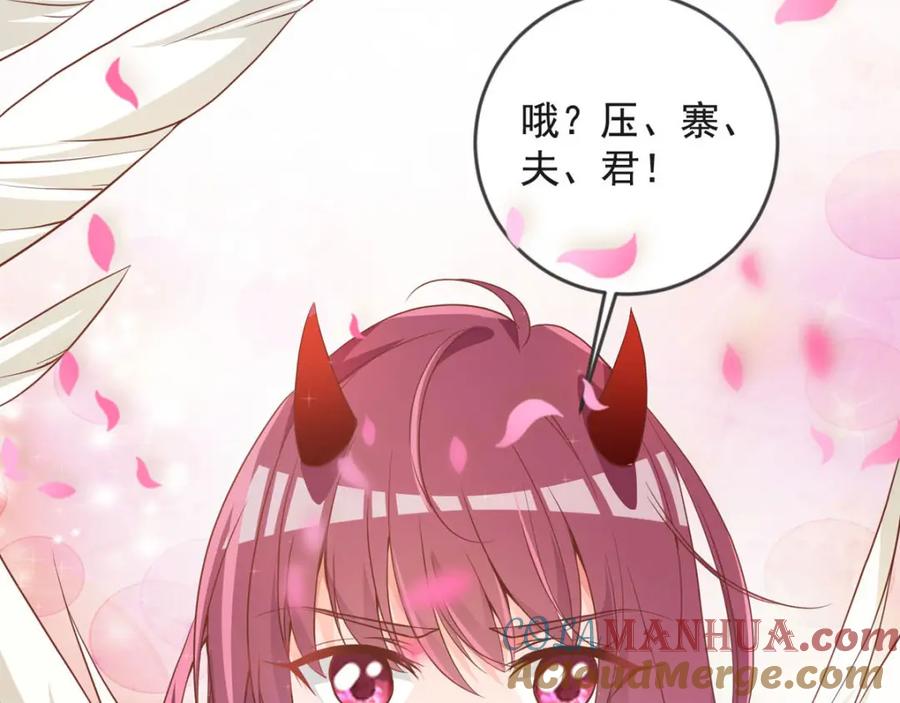第32话大怪兽-盛世甜心：我被俘虏了-左岸卡漫（第28张）