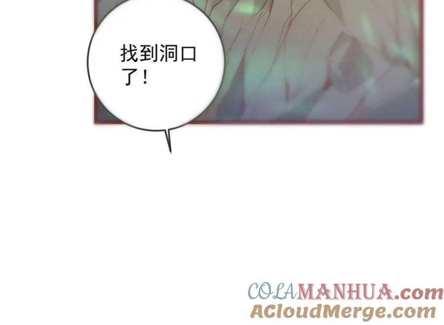 第32话大怪兽-盛世甜心：我被俘虏了-左岸卡漫（第37张）