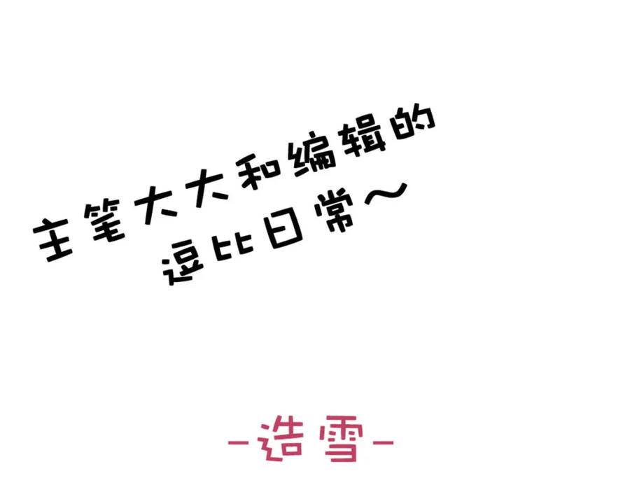 第32话大怪兽-盛世甜心：我被俘虏了-左岸卡漫（第63张）
