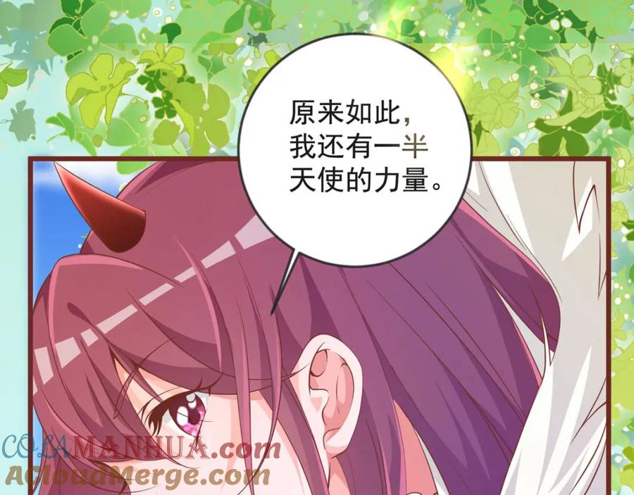 第32话大怪兽-盛世甜心：我被俘虏了-左岸卡漫（第16张）