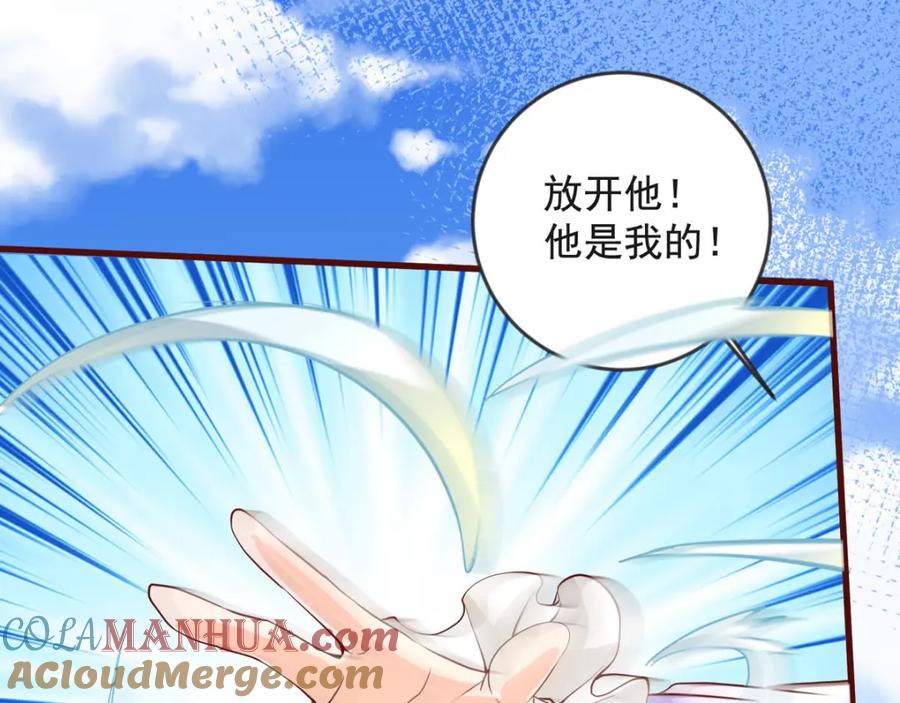 第32话大怪兽-盛世甜心：我被俘虏了-左岸卡漫（第52张）