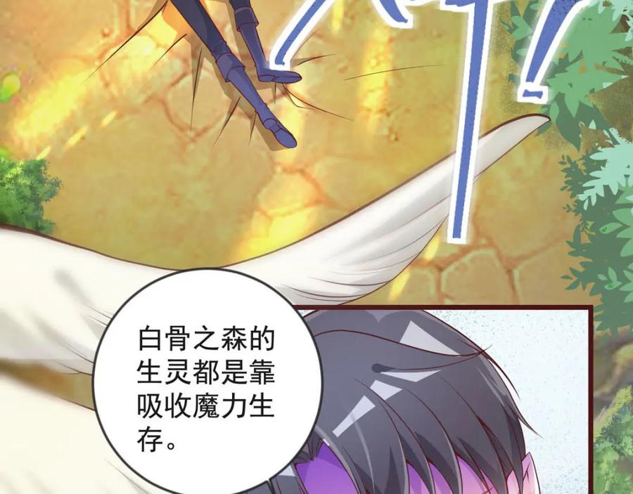 第32话大怪兽-盛世甜心：我被俘虏了-左岸卡漫（第14张）