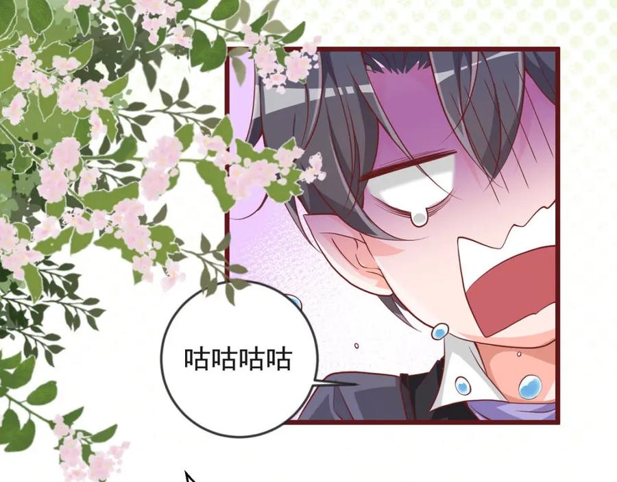 第32话大怪兽-盛世甜心：我被俘虏了-左岸卡漫（第45张）
