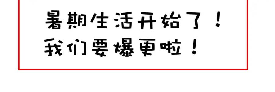 第32话大怪兽-盛世甜心：我被俘虏了-左岸卡漫（第62张）