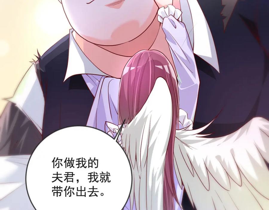第33话突破-盛世甜心：我被俘虏了-左岸卡漫（第20张）